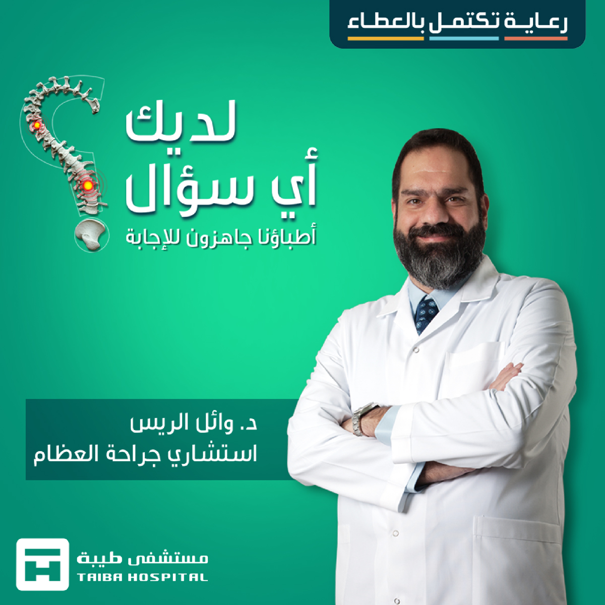 TAIBA-ORTHO-Campaign-10.jpg