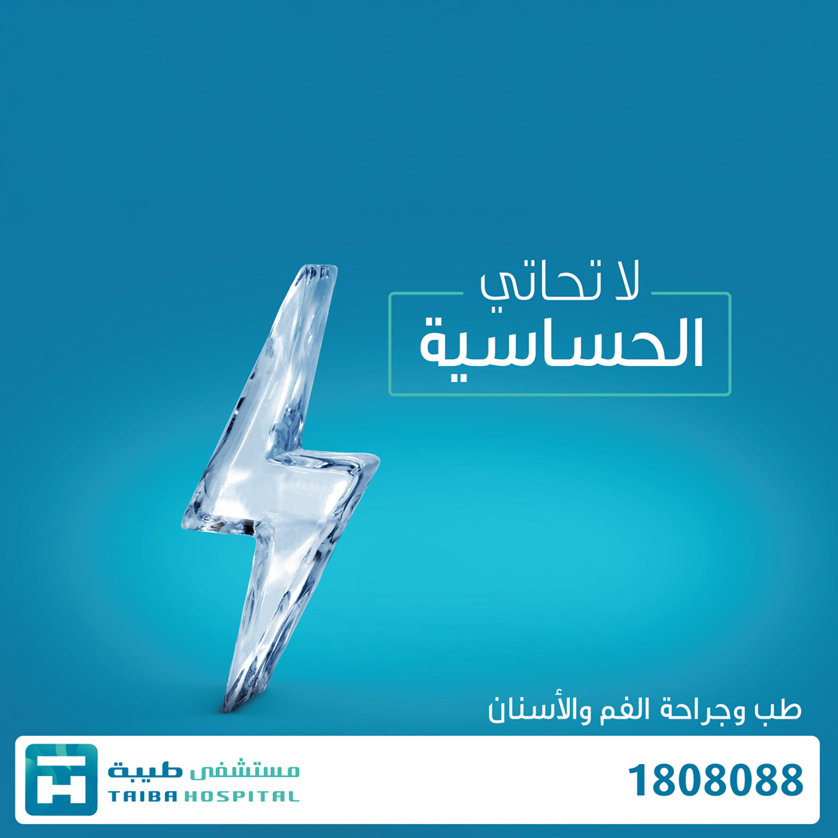 Taiba_Dental-05-02.jpg