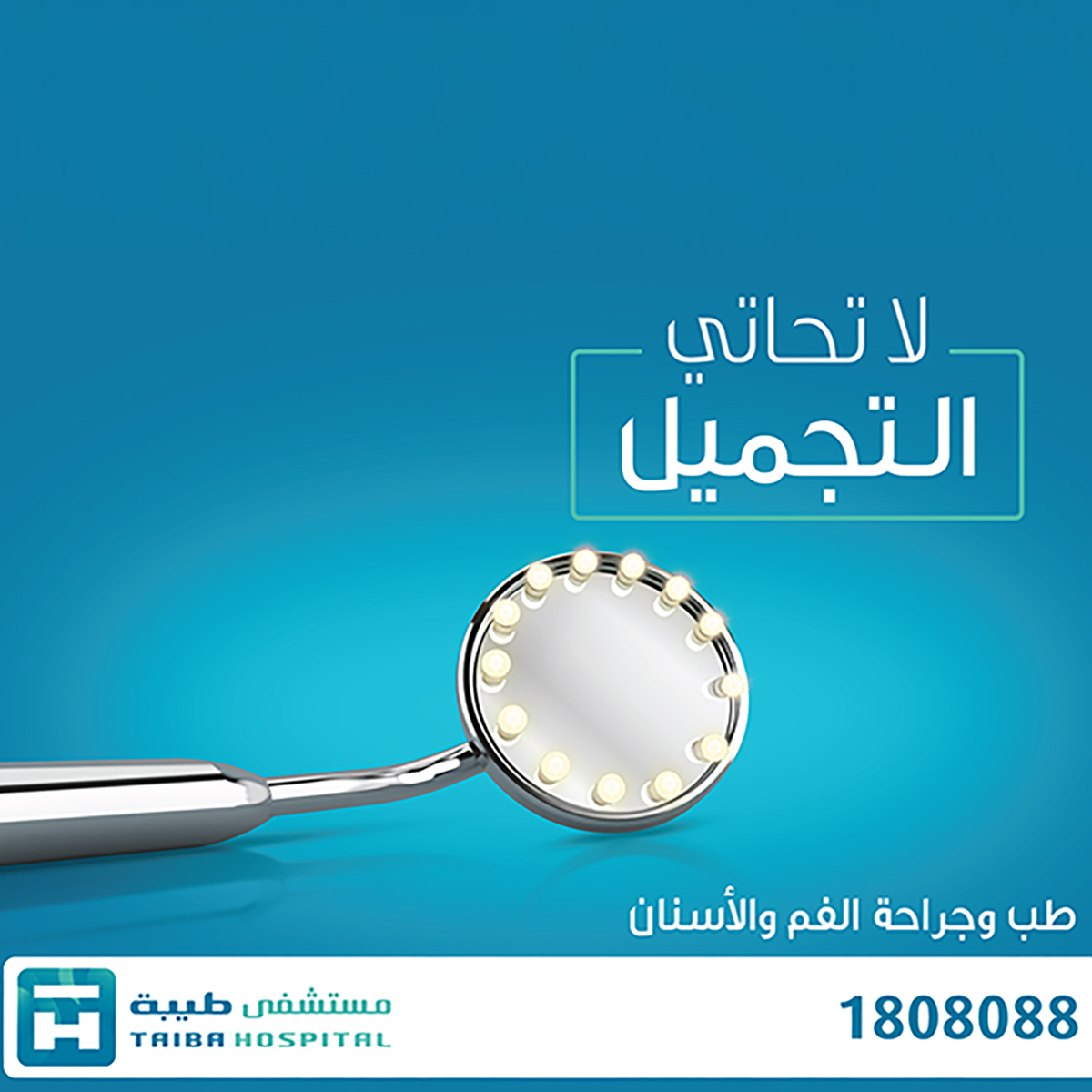 Taiba_Dental-05-03.jpg