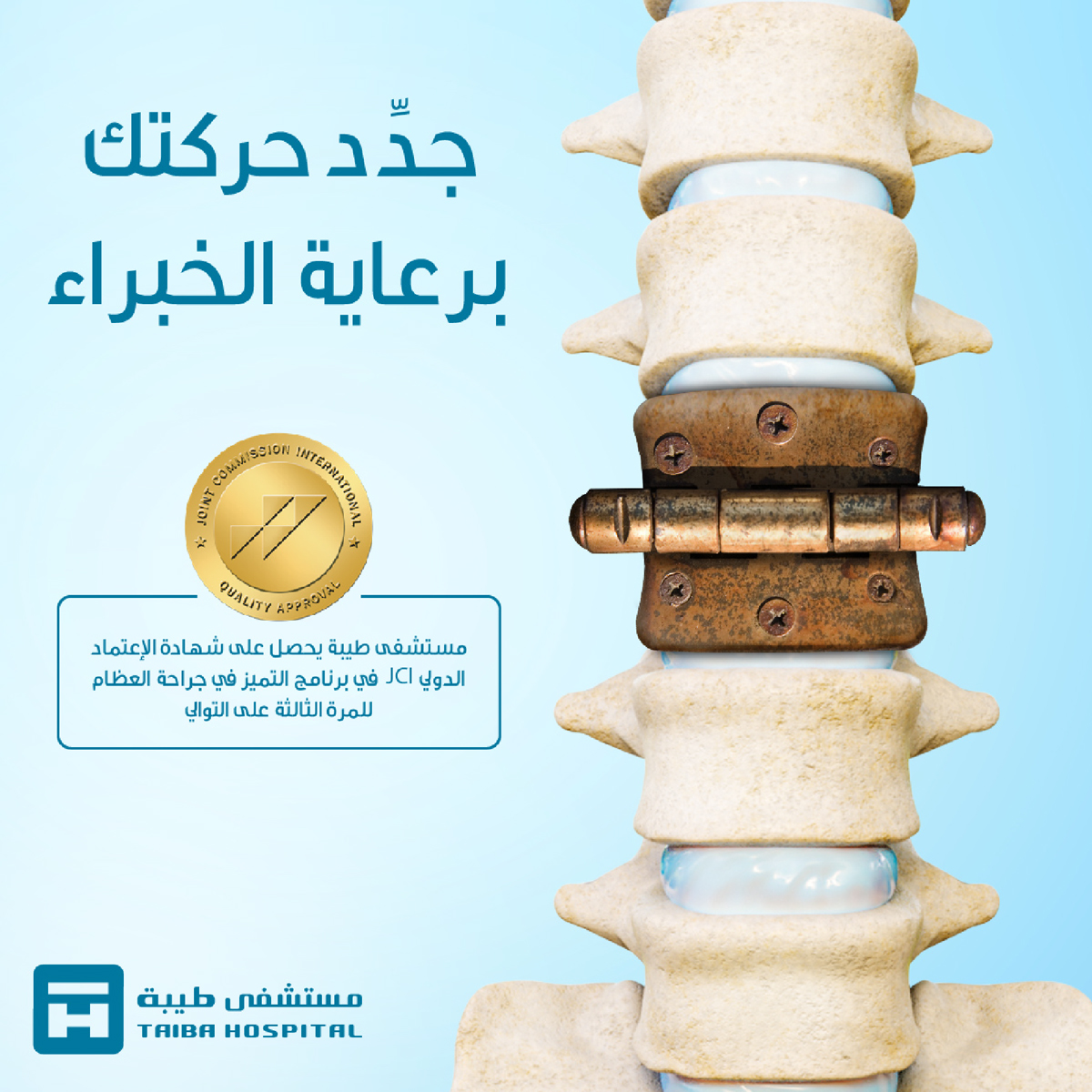 https://www.mullenloweblu.com/assets/images/Taiba_Hospital_Ortho_Campaign-01.jpg