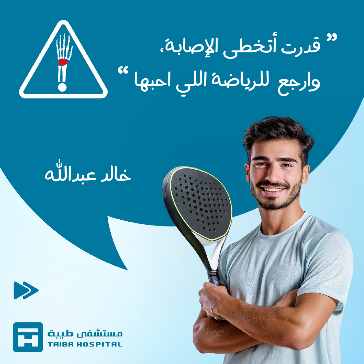 Taiba_Hospital_Ortho_Campaign-02.jpg