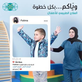 Fawzia Sultan Healthcare Network